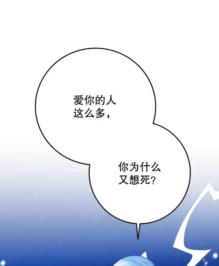 《未来每步都是花路》81.埃里希的秘密图11
