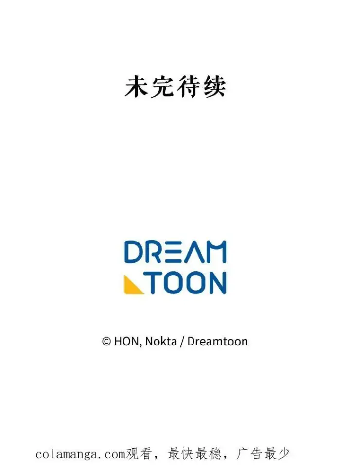 《未来每步都是花路》81.埃里希的秘密图112