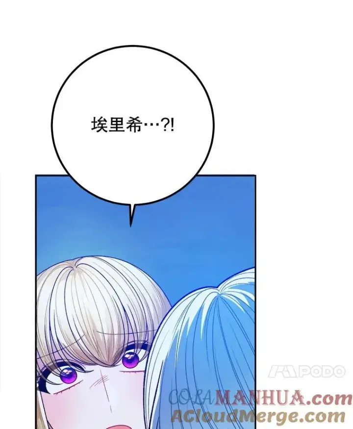 《未来每步都是花路》81.埃里希的秘密图17