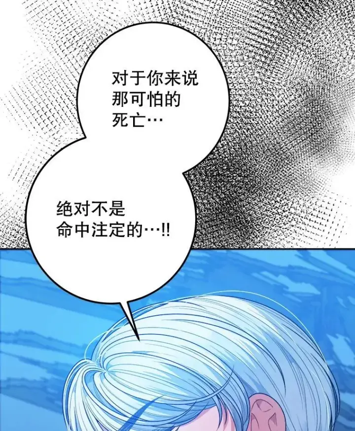 《未来每步都是花路》81.埃里希的秘密图19