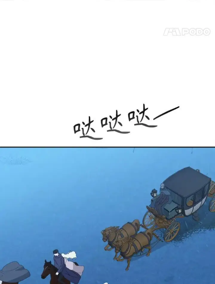 《未来每步都是花路》81.埃里希的秘密图31