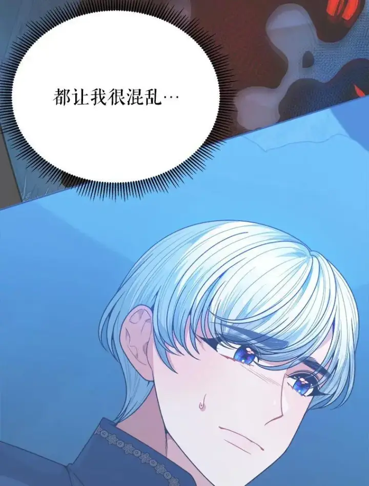 《未来每步都是花路》81.埃里希的秘密图35