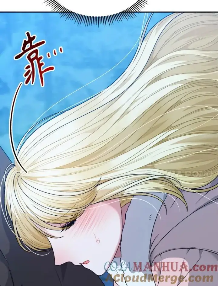 《未来每步都是花路》81.埃里希的秘密图37