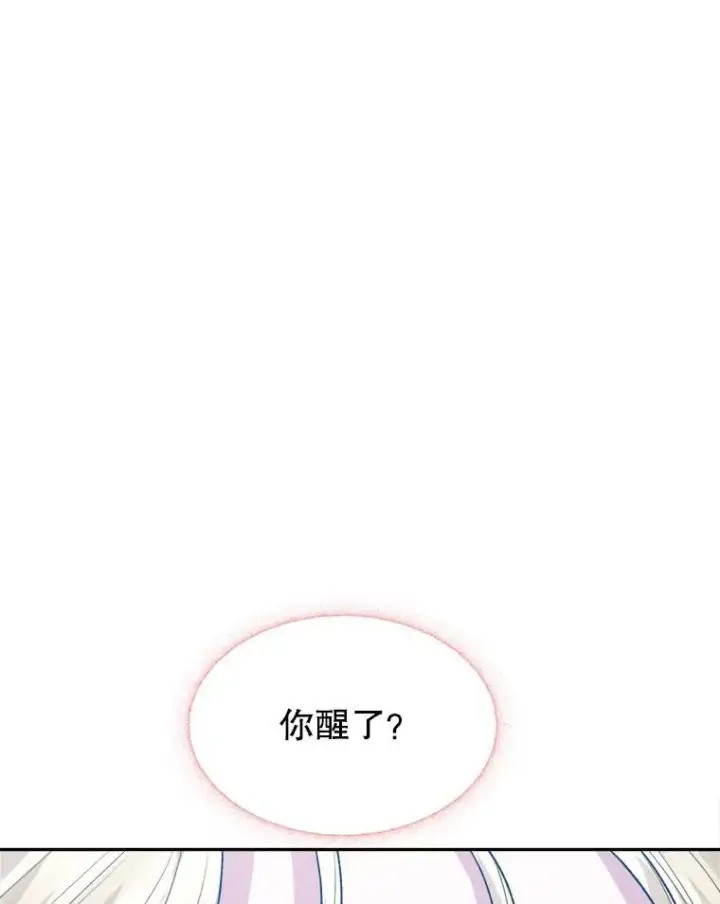 《未来每步都是花路》81.埃里希的秘密图44