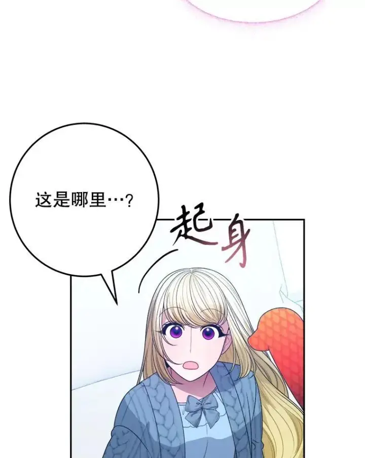 《未来每步都是花路》81.埃里希的秘密图47