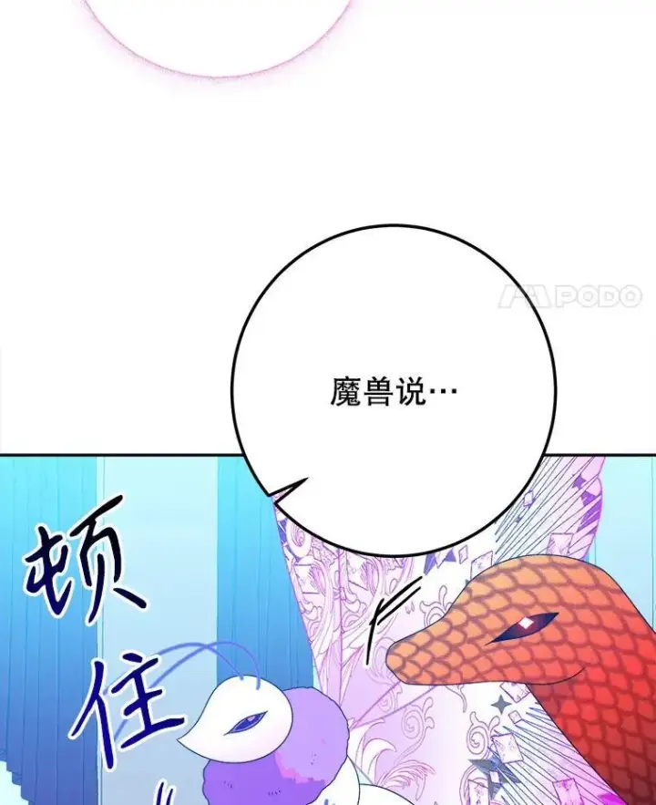 《未来每步都是花路》81.埃里希的秘密图55