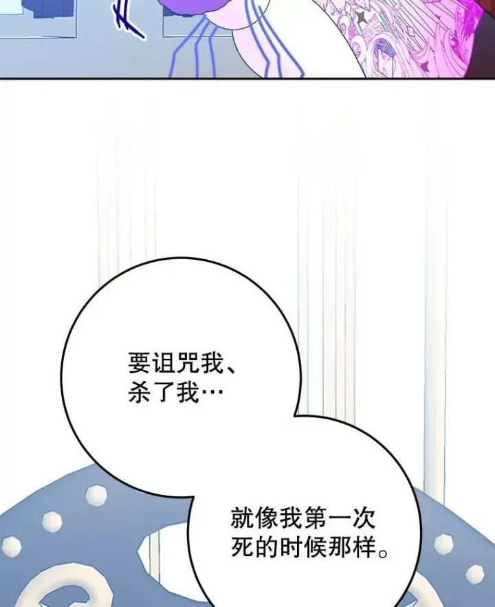 《未来每步都是花路》81.埃里希的秘密图56