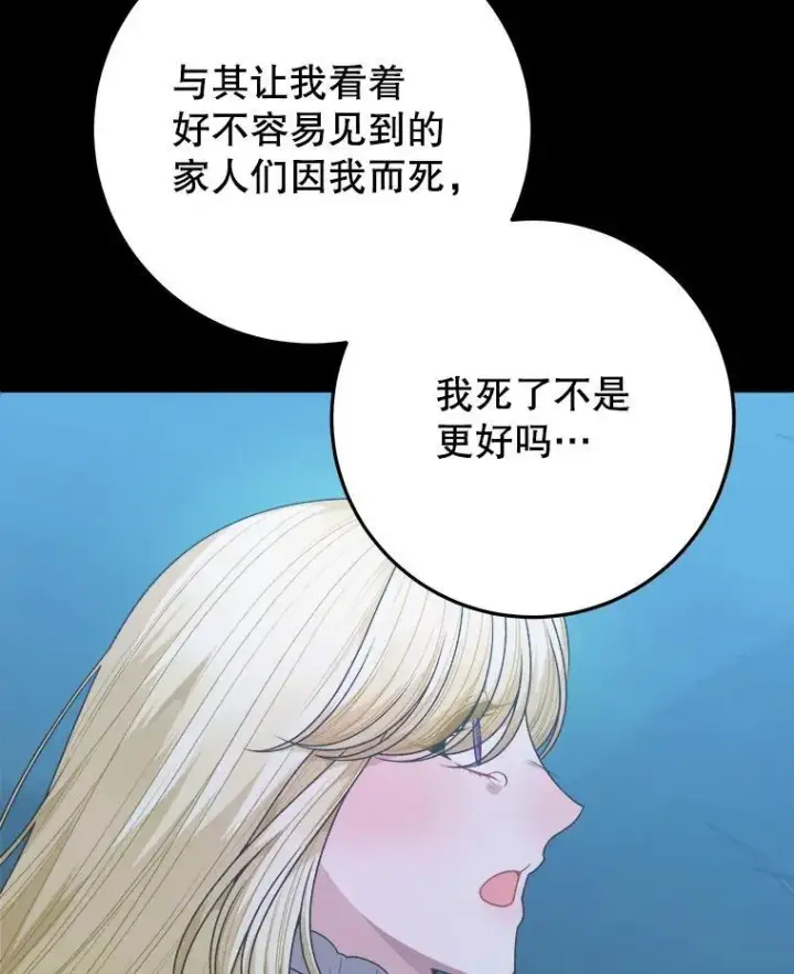 《未来每步都是花路》81.埃里希的秘密图59