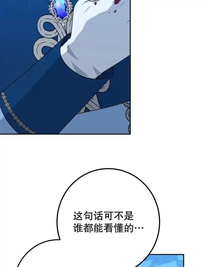 《未来每步都是花路》81.埃里希的秘密图6