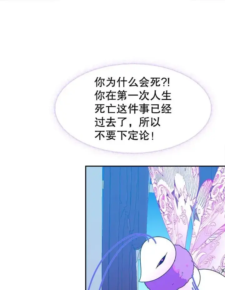 《未来每步都是花路》81.埃里希的秘密图64