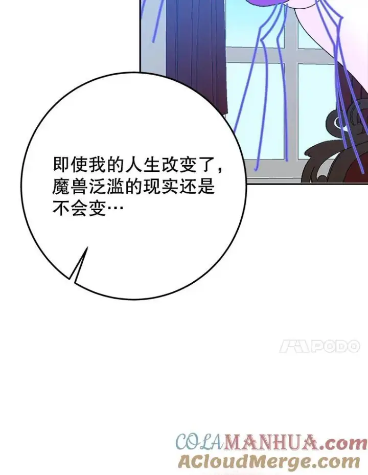 《未来每步都是花路》81.埃里希的秘密图65