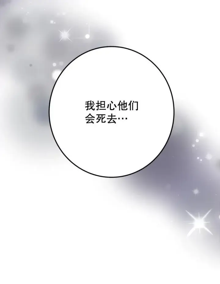 《未来每步都是花路》81.埃里希的秘密图70