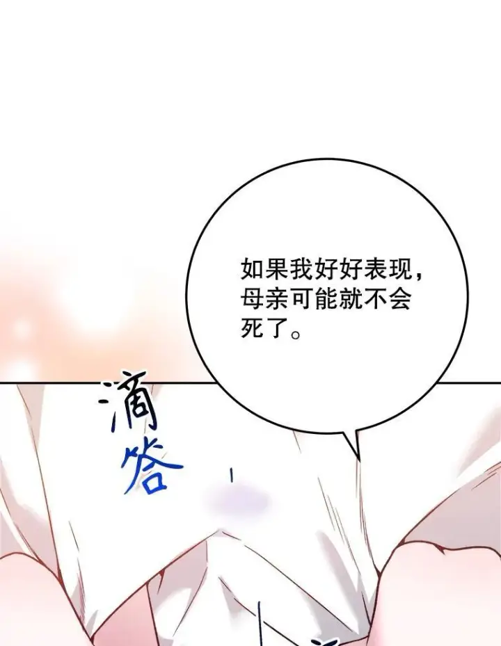 《未来每步都是花路》81.埃里希的秘密图71