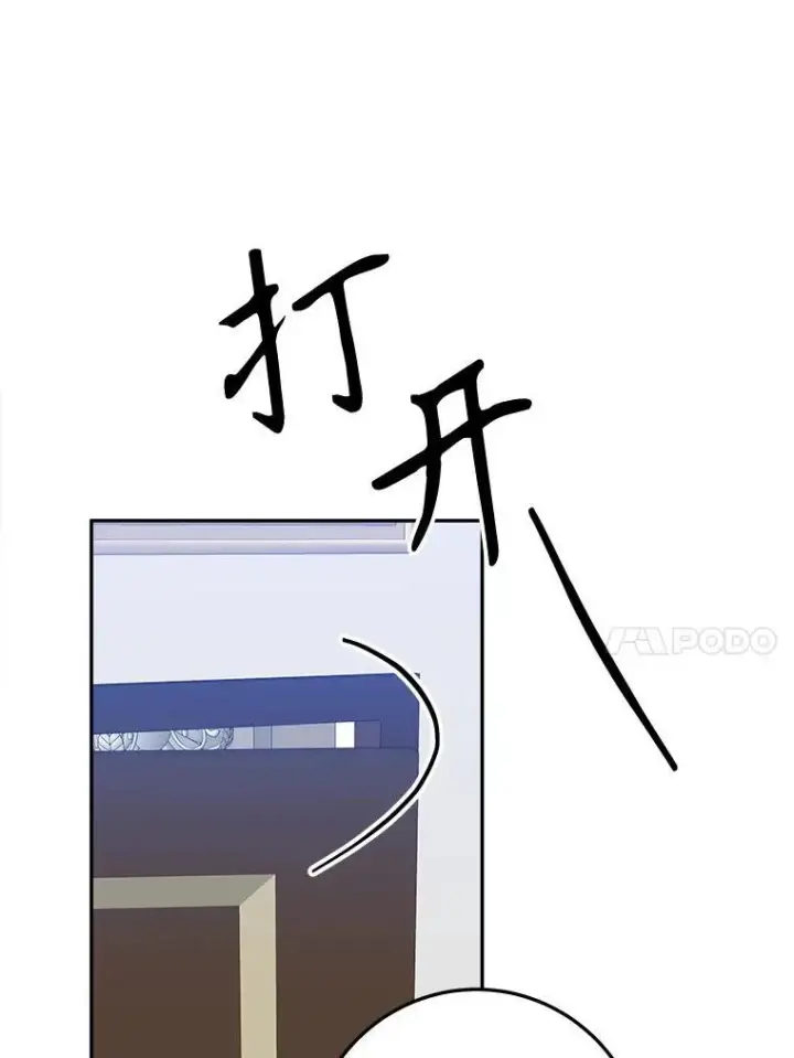 《未来每步都是花路》81.埃里希的秘密图75