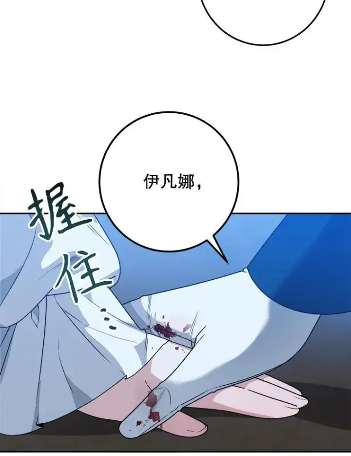 《未来每步都是花路》81.埃里希的秘密图8