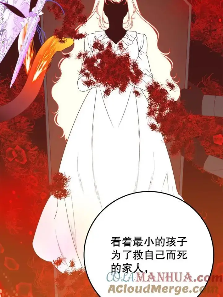 《未来每步都是花路》81.埃里希的秘密图81