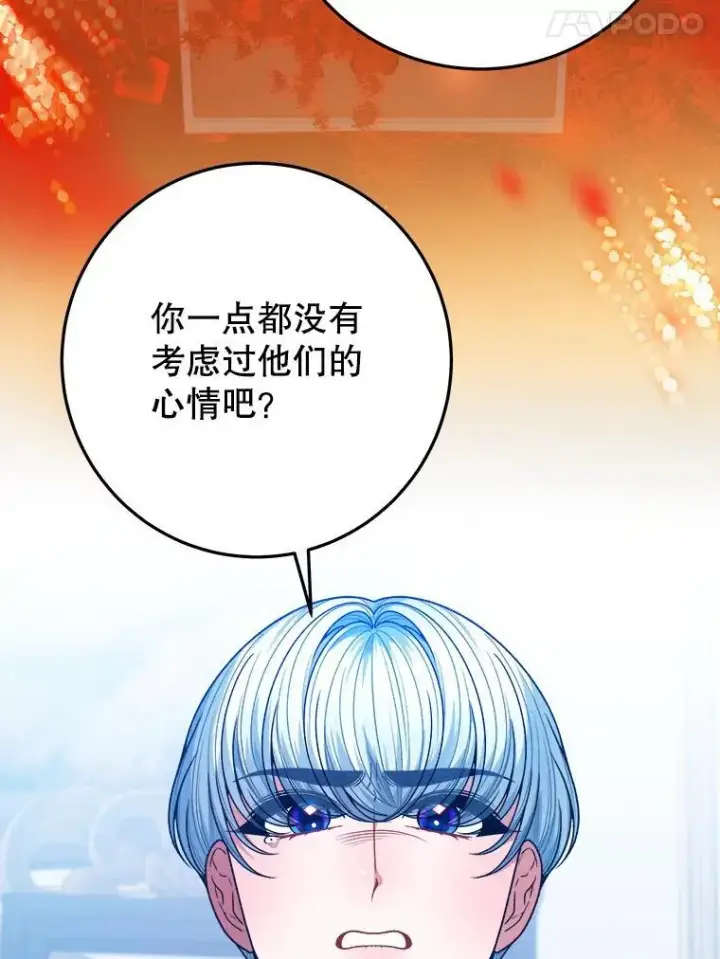 《未来每步都是花路》81.埃里希的秘密图82