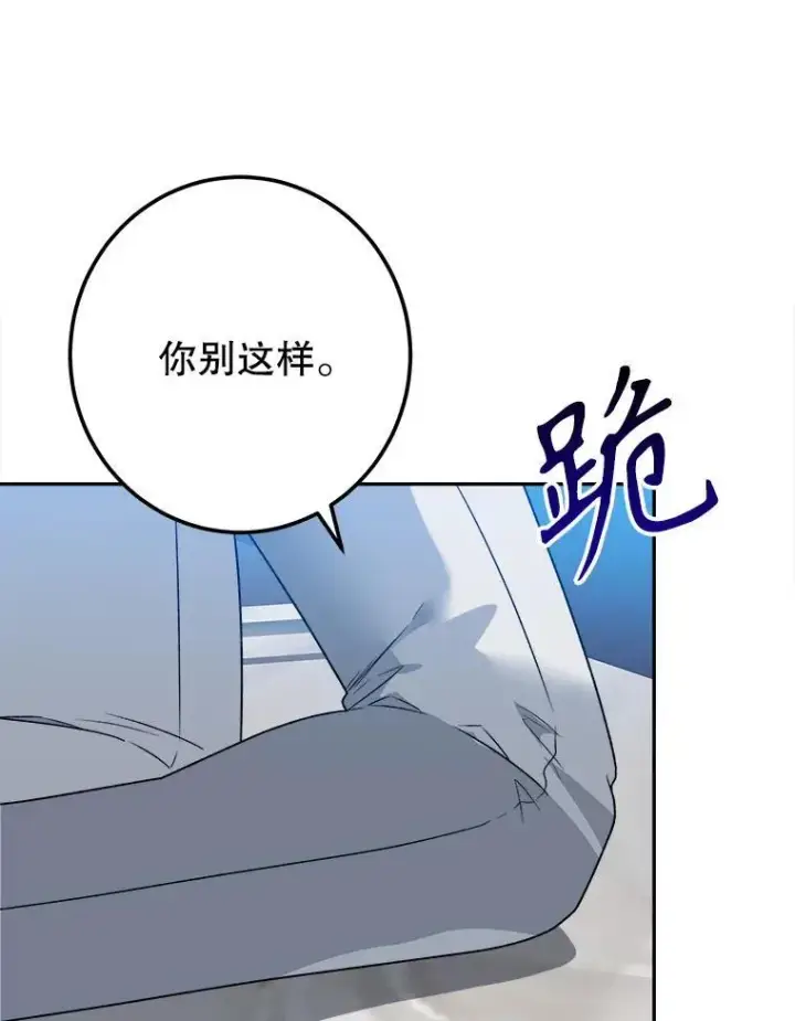 《未来每步都是花路》81.埃里希的秘密图86