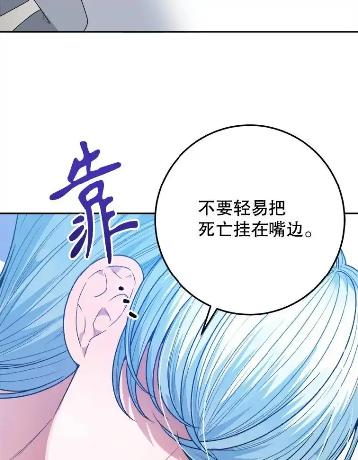 《未来每步都是花路》81.埃里希的秘密图90