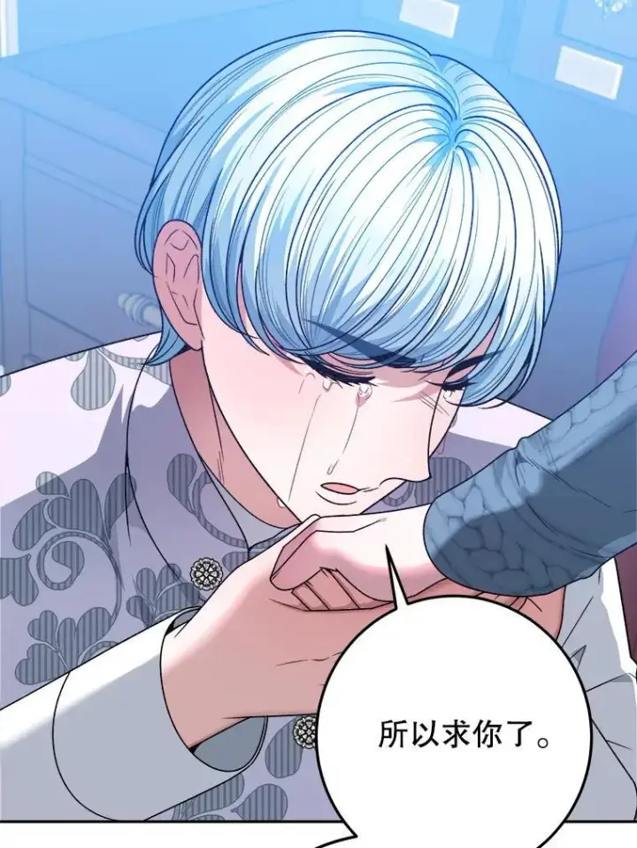 《未来每步都是花路》81.埃里希的秘密图99