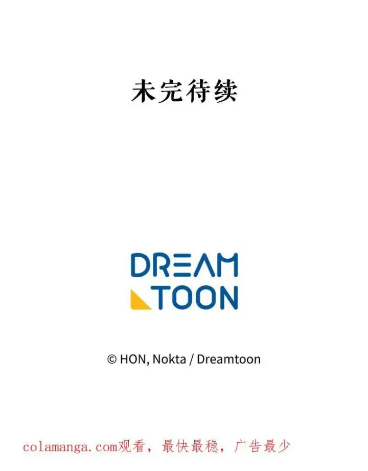 《未来每步都是花路》82.和埃里希的谈话图100