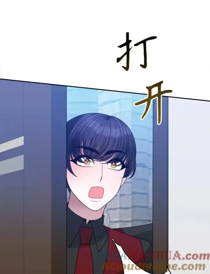 《未来每步都是花路》82.和埃里希的谈话图13