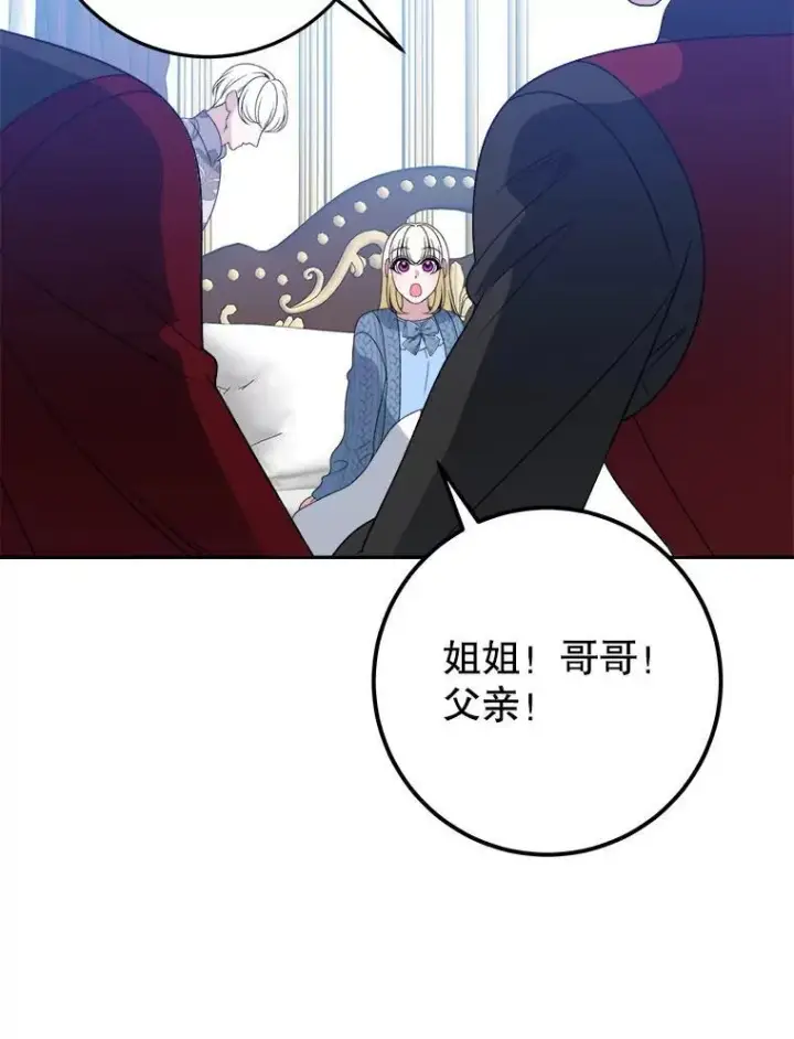 《未来每步都是花路》82.和埃里希的谈话图15