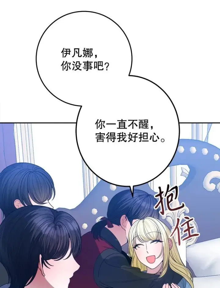 《未来每步都是花路》82.和埃里希的谈话图16