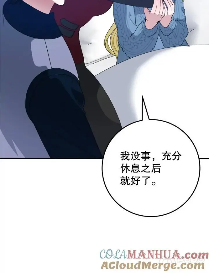 《未来每步都是花路》82.和埃里希的谈话图17