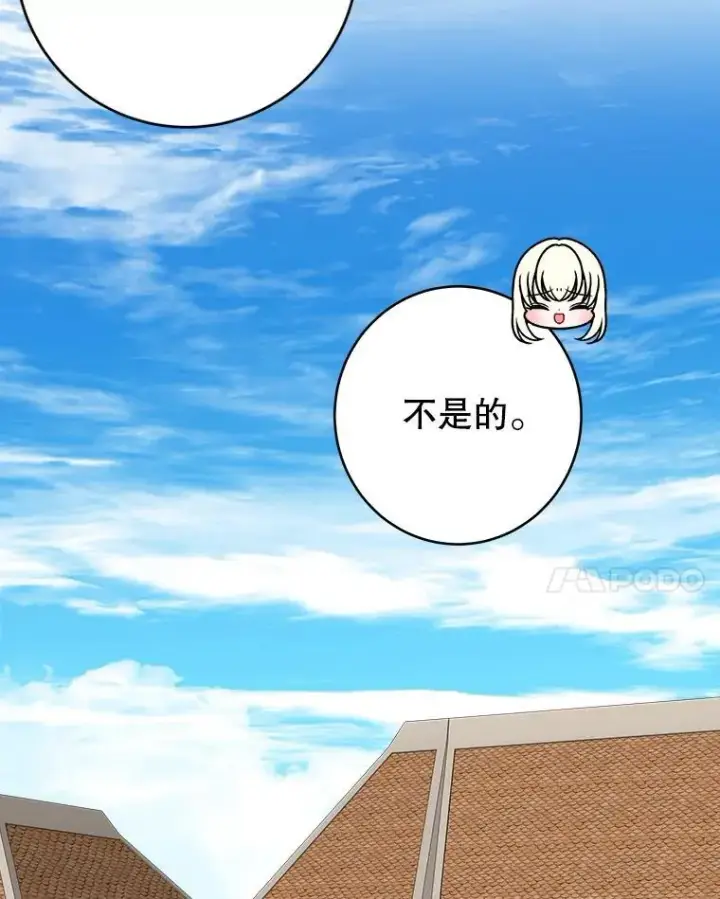 《未来每步都是花路》82.和埃里希的谈话图24