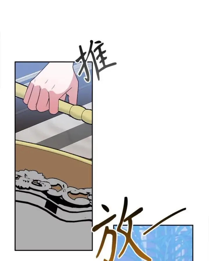 《未来每步都是花路》82.和埃里希的谈话图26