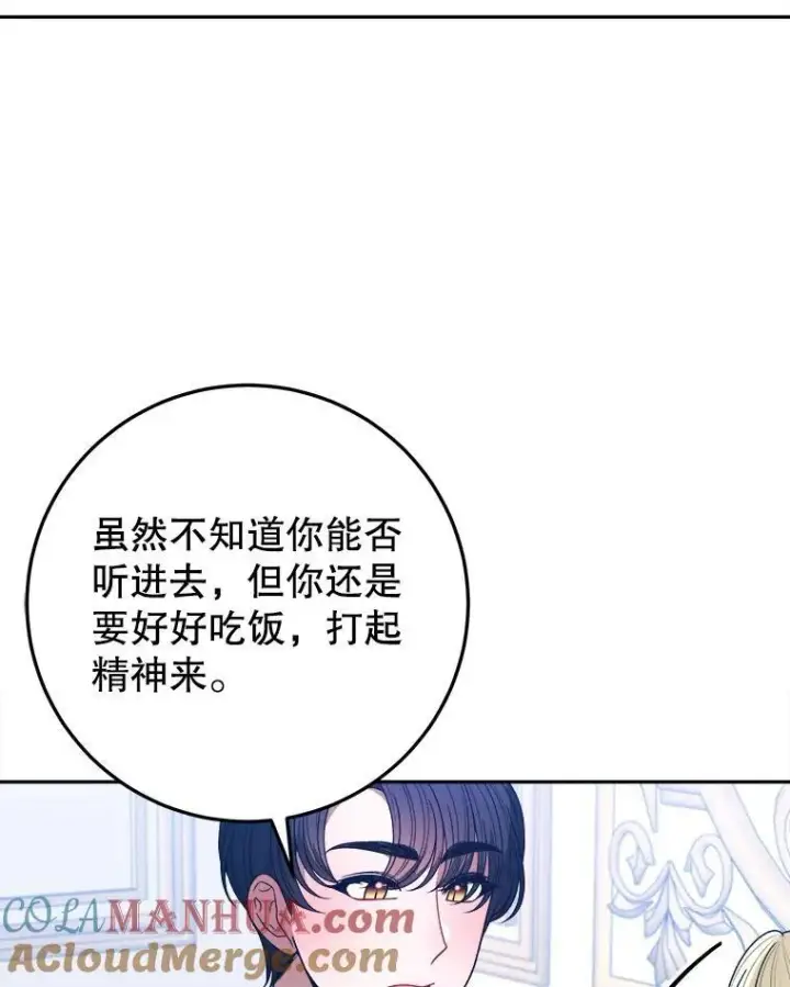 《未来每步都是花路》82.和埃里希的谈话图29