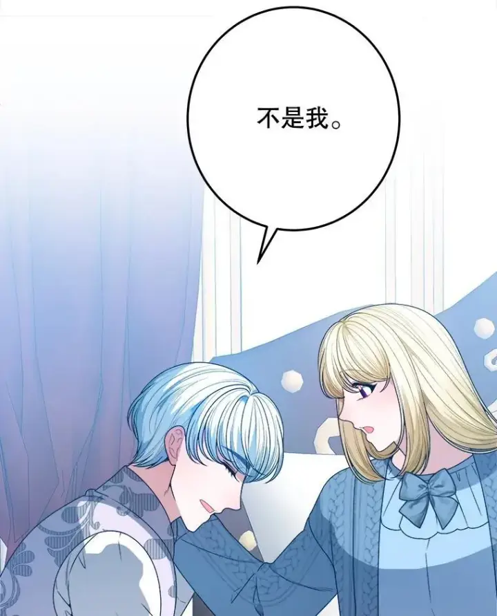 《未来每步都是花路》82.和埃里希的谈话图3