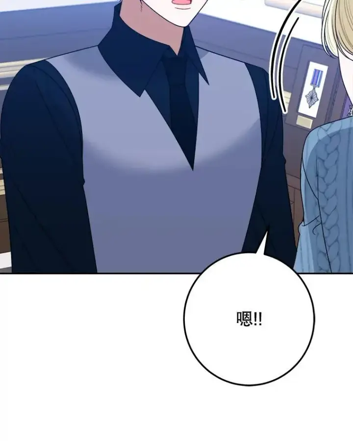 《未来每步都是花路》82.和埃里希的谈话图30