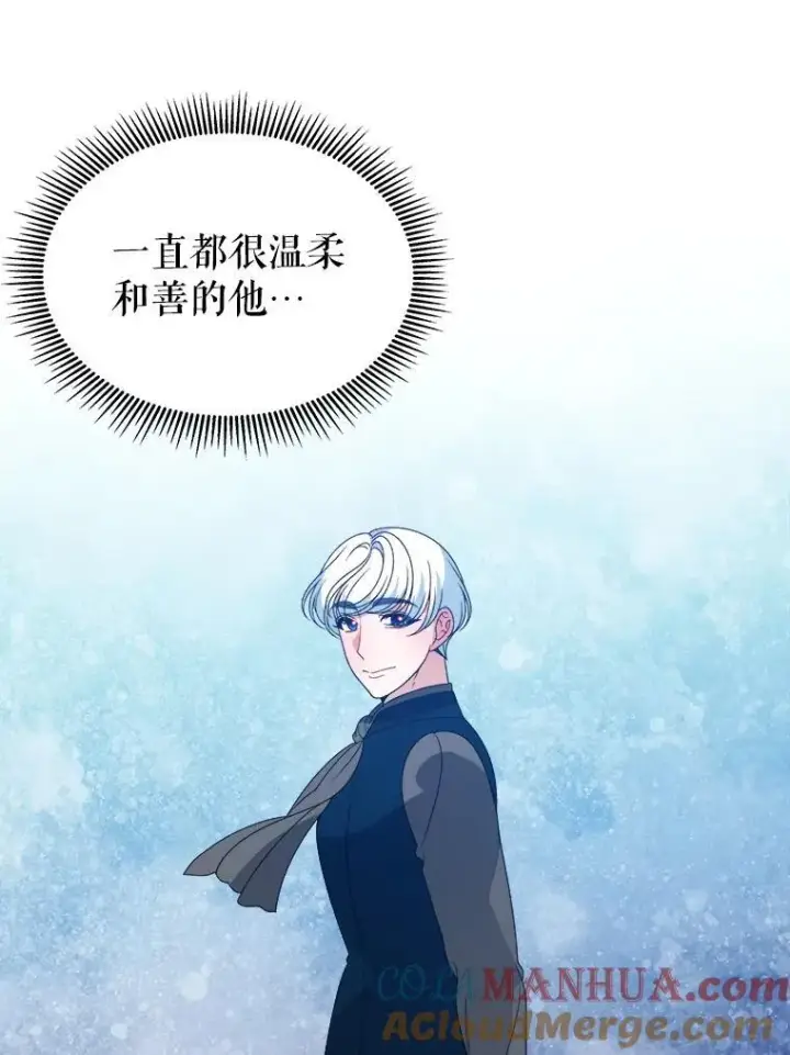 《未来每步都是花路》82.和埃里希的谈话图33