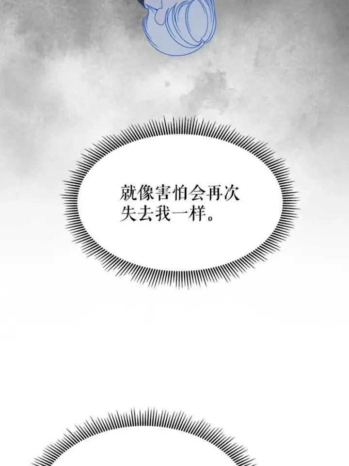 《未来每步都是花路》82.和埃里希的谈话图36