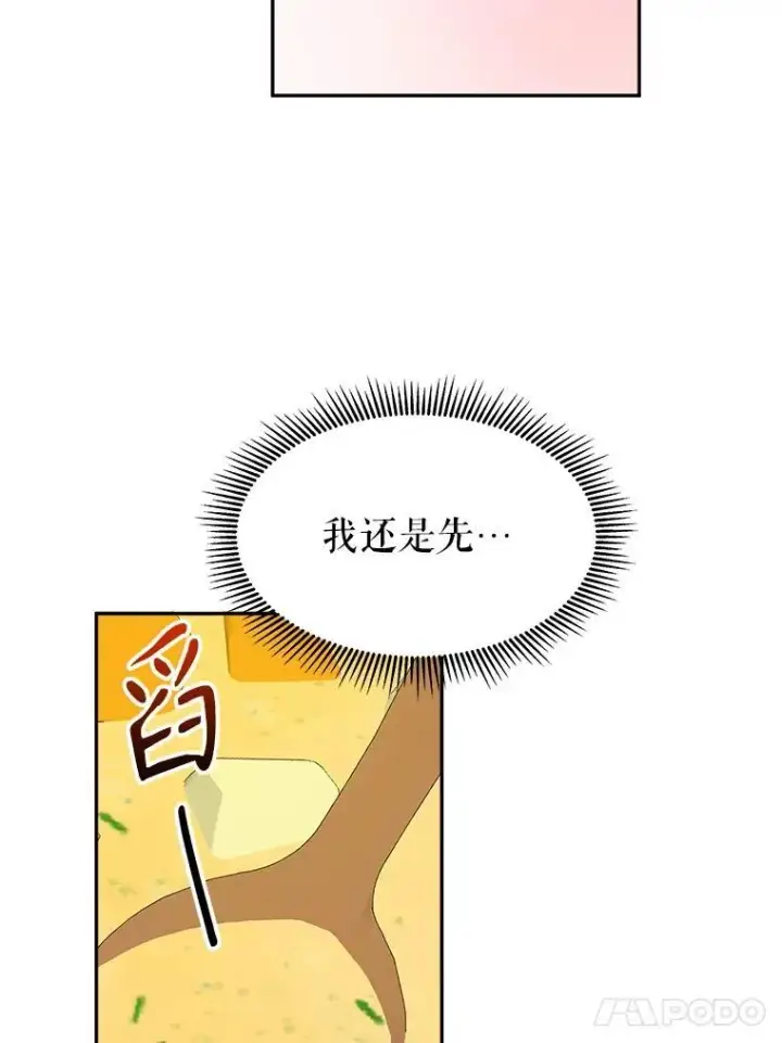 《未来每步都是花路》82.和埃里希的谈话图38