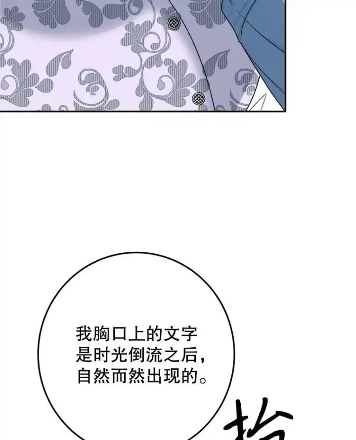 《未来每步都是花路》82.和埃里希的谈话图6