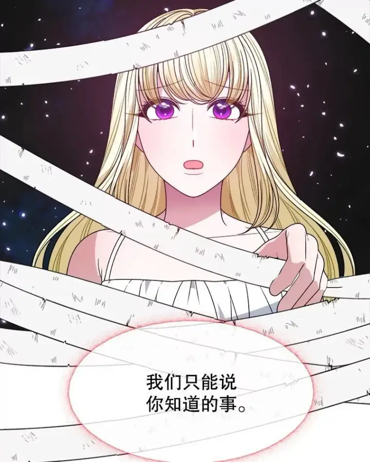 《未来每步都是花路》82.和埃里希的谈话图71