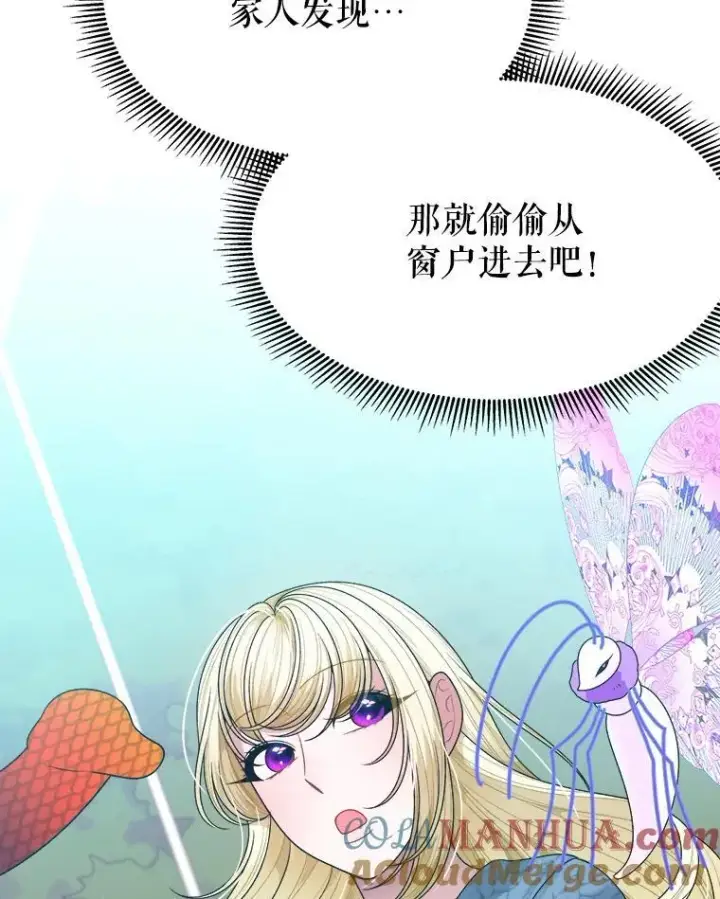 《未来每步都是花路》82.和埃里希的谈话图77
