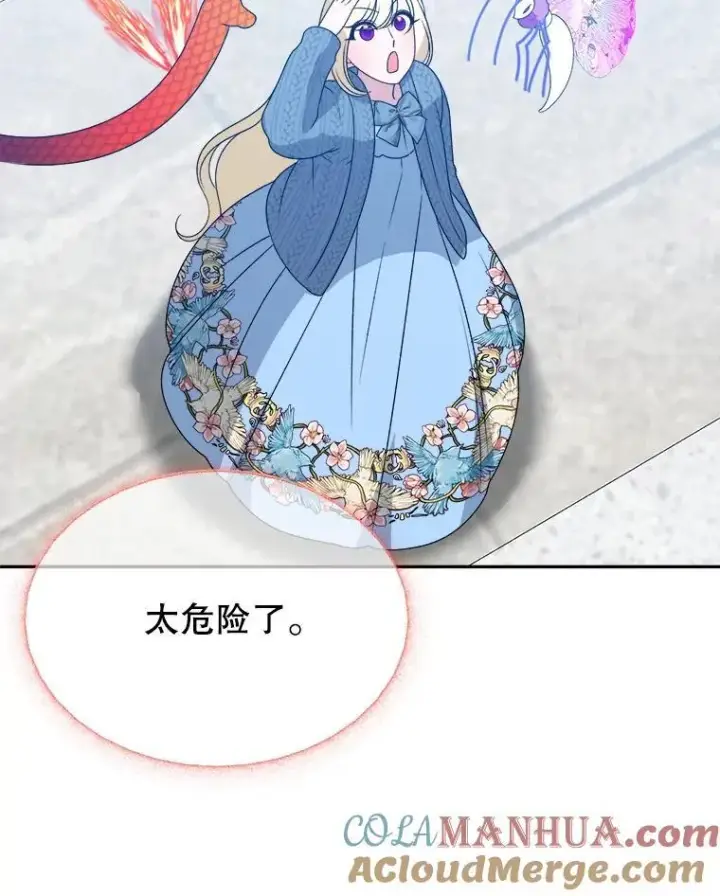 《未来每步都是花路》82.和埃里希的谈话图81