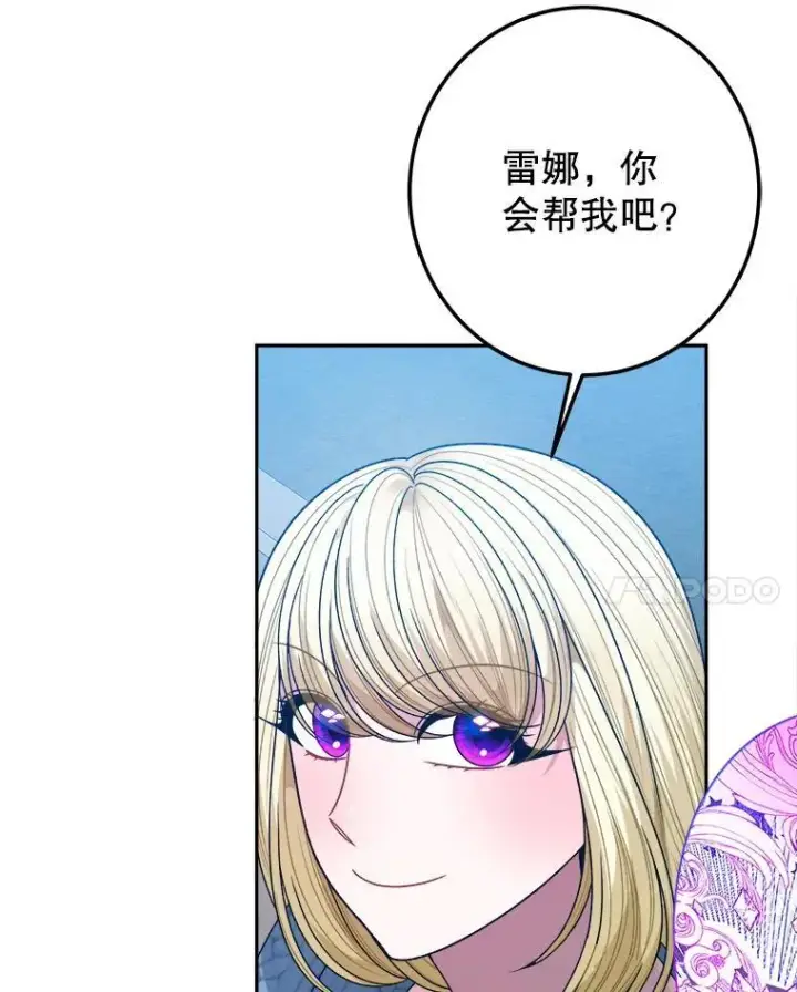《未来每步都是花路》82.和埃里希的谈话图82