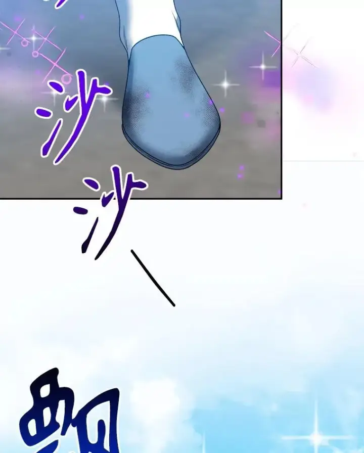 《未来每步都是花路》82.和埃里希的谈话图84