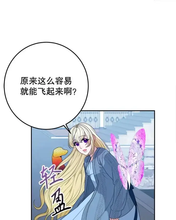 《未来每步都是花路》82.和埃里希的谈话图88