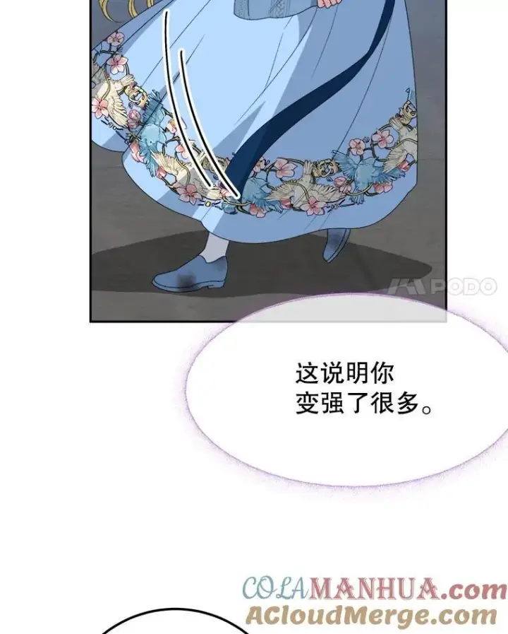 《未来每步都是花路》82.和埃里希的谈话图89
