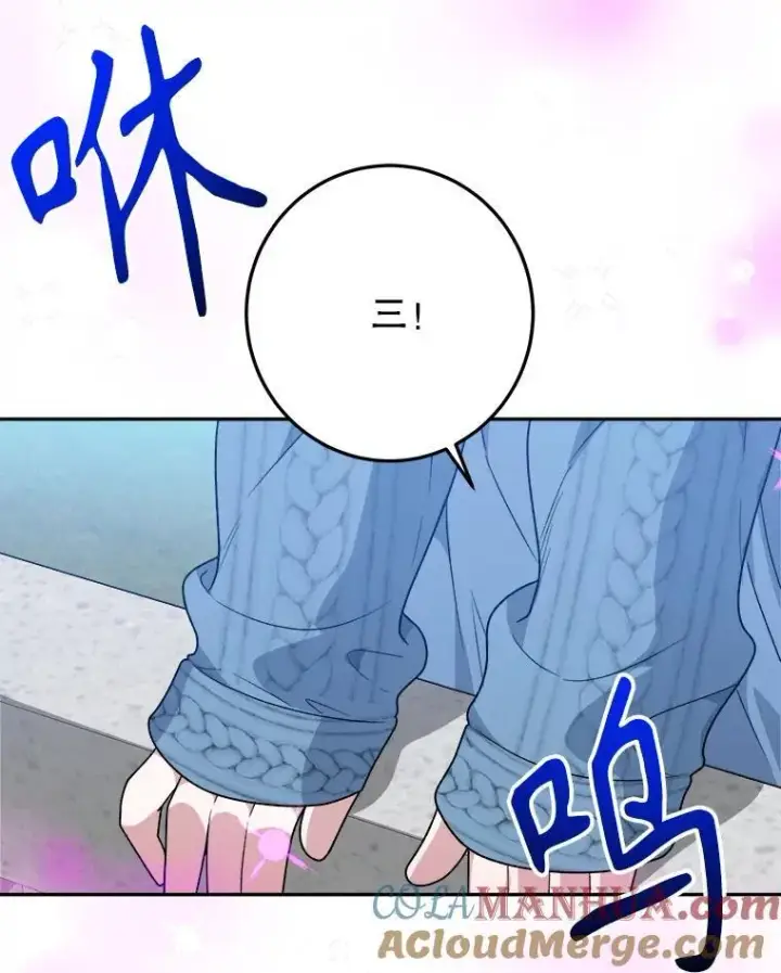 《未来每步都是花路》82.和埃里希的谈话图93