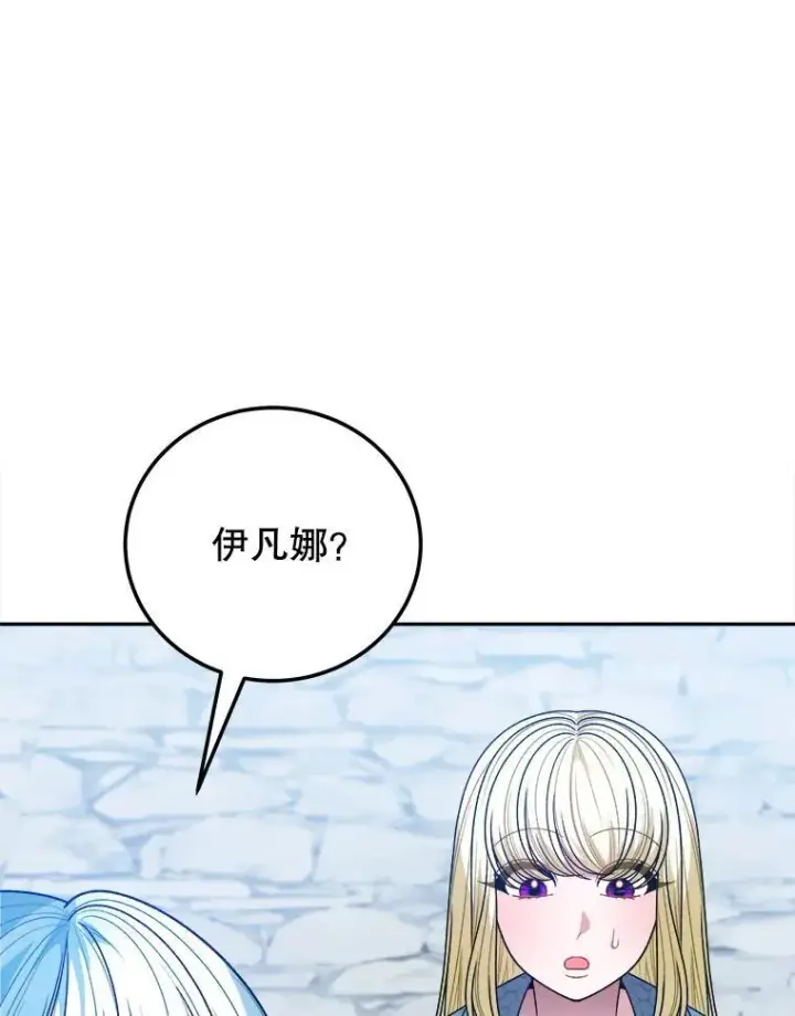 《未来每步都是花路》83.浮出水面的真相图10