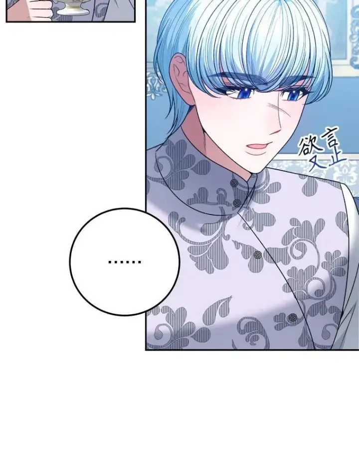 《未来每步都是花路》83.浮出水面的真相图102