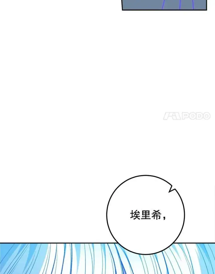 《未来每步都是花路》83.浮出水面的真相图106