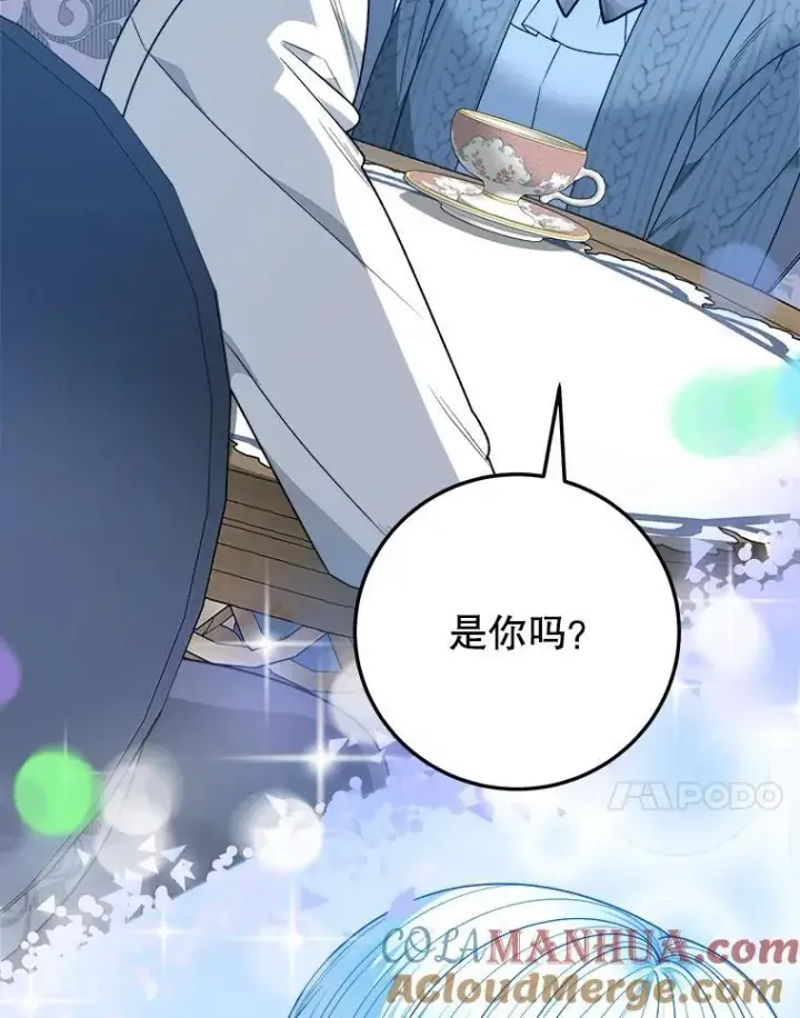 《未来每步都是花路》83.浮出水面的真相图109